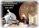 Lomonosov Porcelain Manufacture St.Petersburg 1744-1994