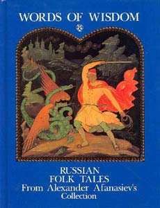 Buy Words of Wisdom: Russian Folk Tales at GoldenCockerel.com